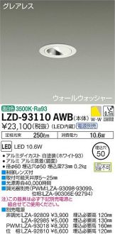 LZD-93110AWB