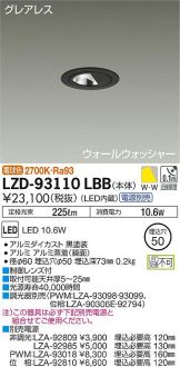 LZD-93110LBB