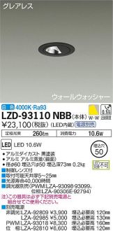 LZD-93110NBB