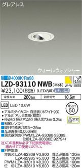 LZD-93110NWB