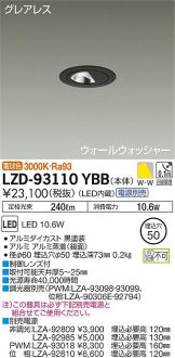 LZD-93110YBB