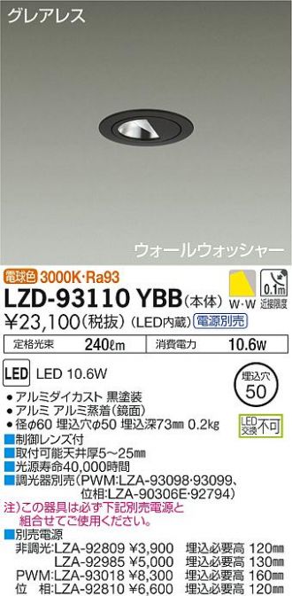 LZD-93110YBB