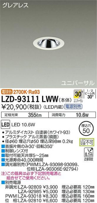 LZD-93111LWW