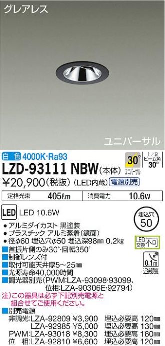 LZD-93111NBW