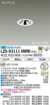 LZD-93111NWW
