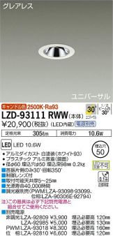 LZD-93111RWW