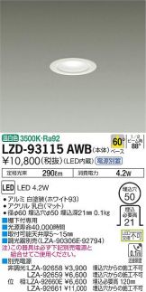 LZD-93115AWB