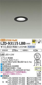 LZD-93115LBB