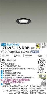 LZD-93115NBB