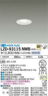 LZD-93115NWB