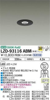 LZD-93116ABM