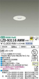 LZD-93116AWW