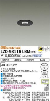 LZD-93116LBM