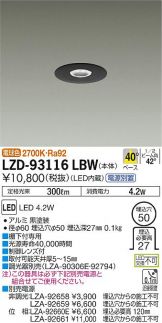 LZD-93116LBW