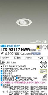 LZD-93117NWW