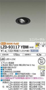 LZD-93117YBM
