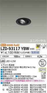 LZD-93117YBW