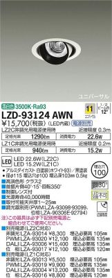 LZD-93124AWN