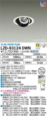 LZD-93124DWN