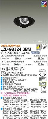 LZD-93124GBM