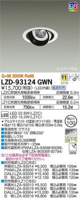 LZD-93124GWN