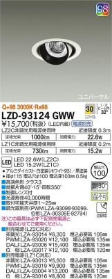 LZD-93124GWW