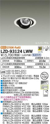 LZD-93124LWW