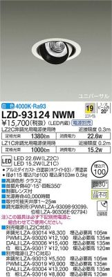 LZD-93124NWM