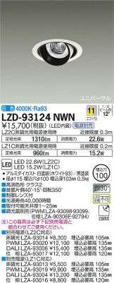 LZD-93124NWN