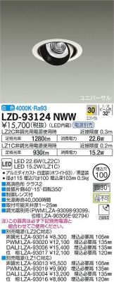 LZD-93124NWW
