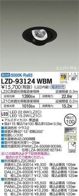 LZD-93124WBM