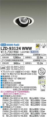 LZD-93124WWW