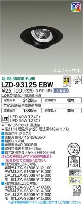 LZD-93125EBW