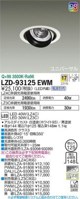 LZD-93125EWM