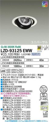LZD-93125EWW