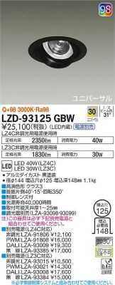 LZD-93125GBW