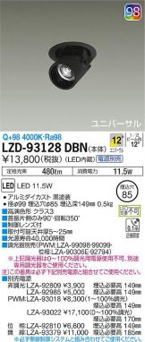 LZD-93128DBN