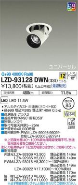 LZD-93128DWN
