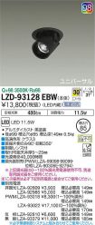 LZD-93128EBW