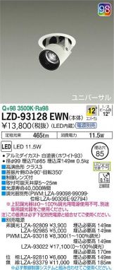 LZD-93128EWN