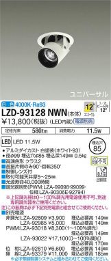 LZD-93128NWN