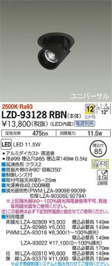 LZD-93128RBN