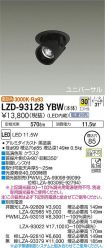 LZD-93128YBW