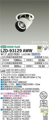 LZD-93129AWW