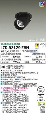 LZD-93129EBN