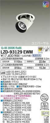 LZD-93129EWM