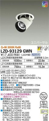 LZD-93129GWN