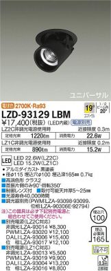 LZD-93129LBM