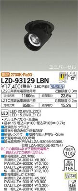 LZD-93129LBN