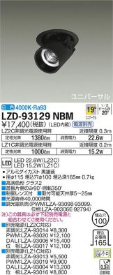 LZD-93129NBM